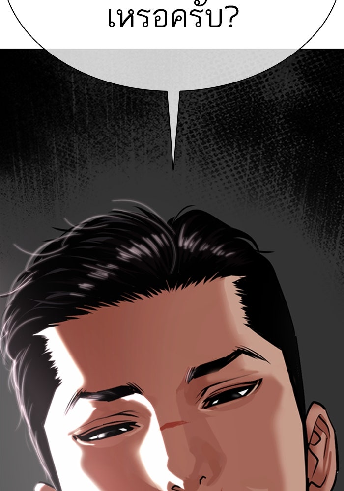 LOOKISM - หน้า 2