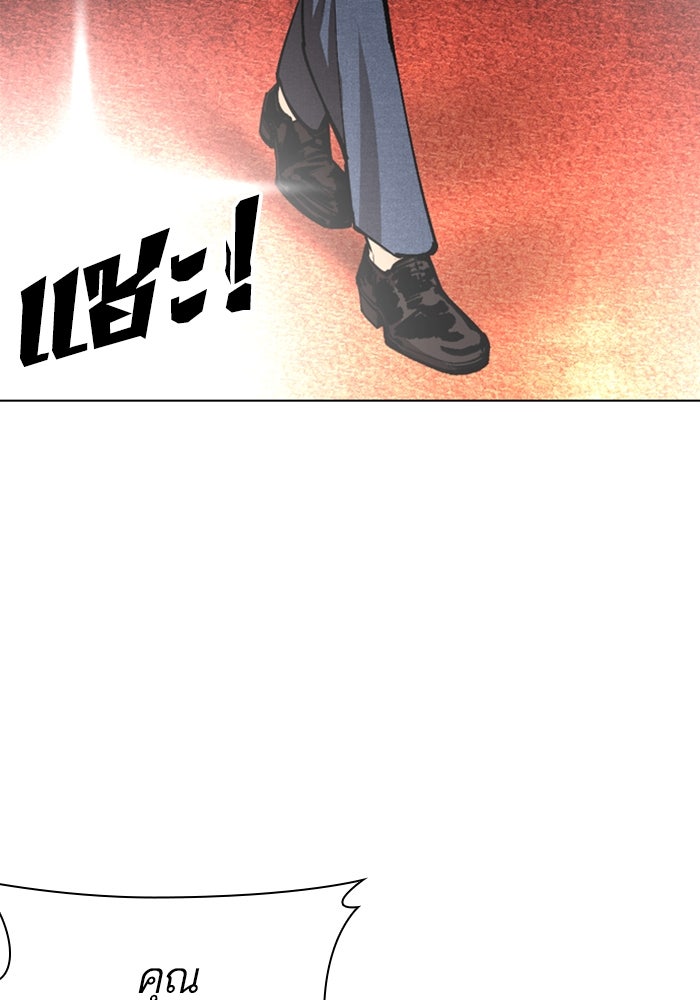 LOOKISM - หน้า 200