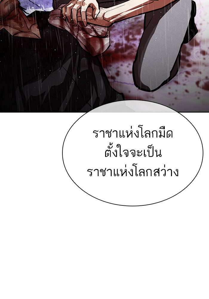 LOOKISM - หน้า 21