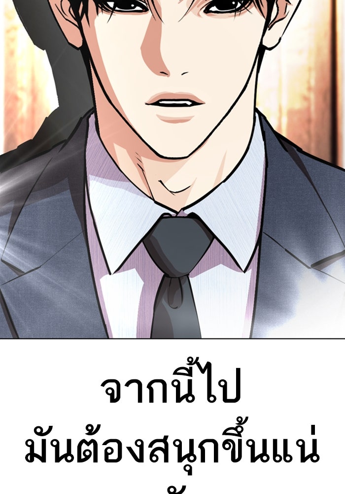 LOOKISM - หน้า 210