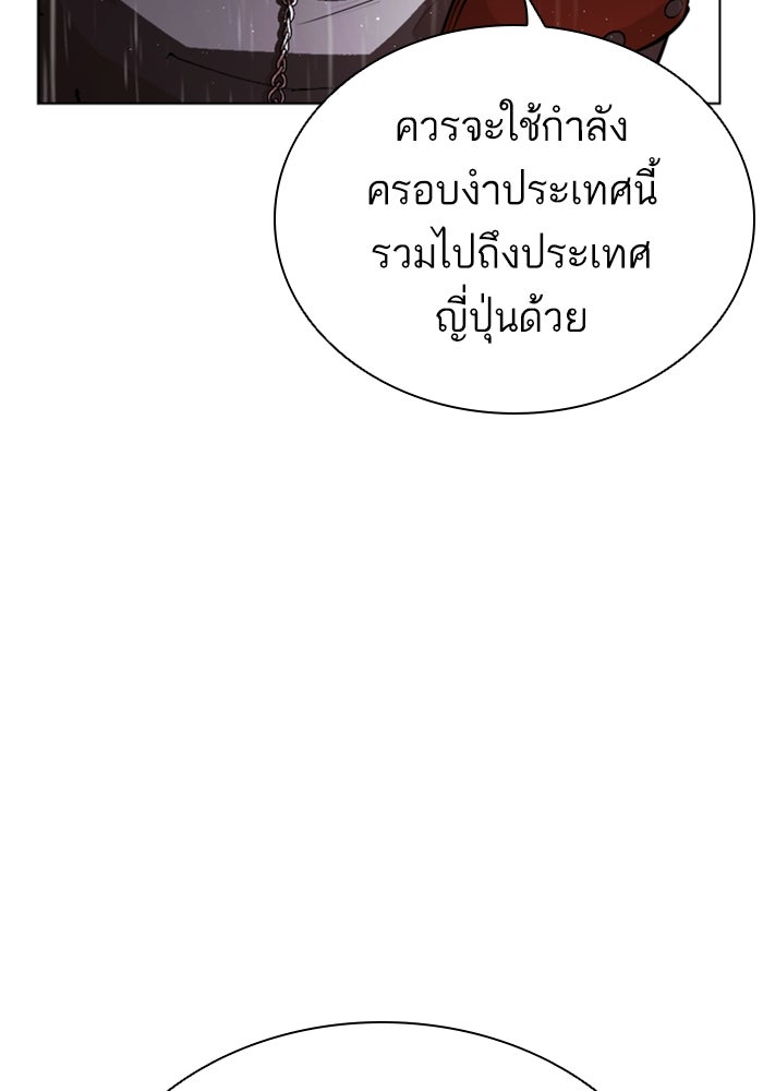LOOKISM - หน้า 23