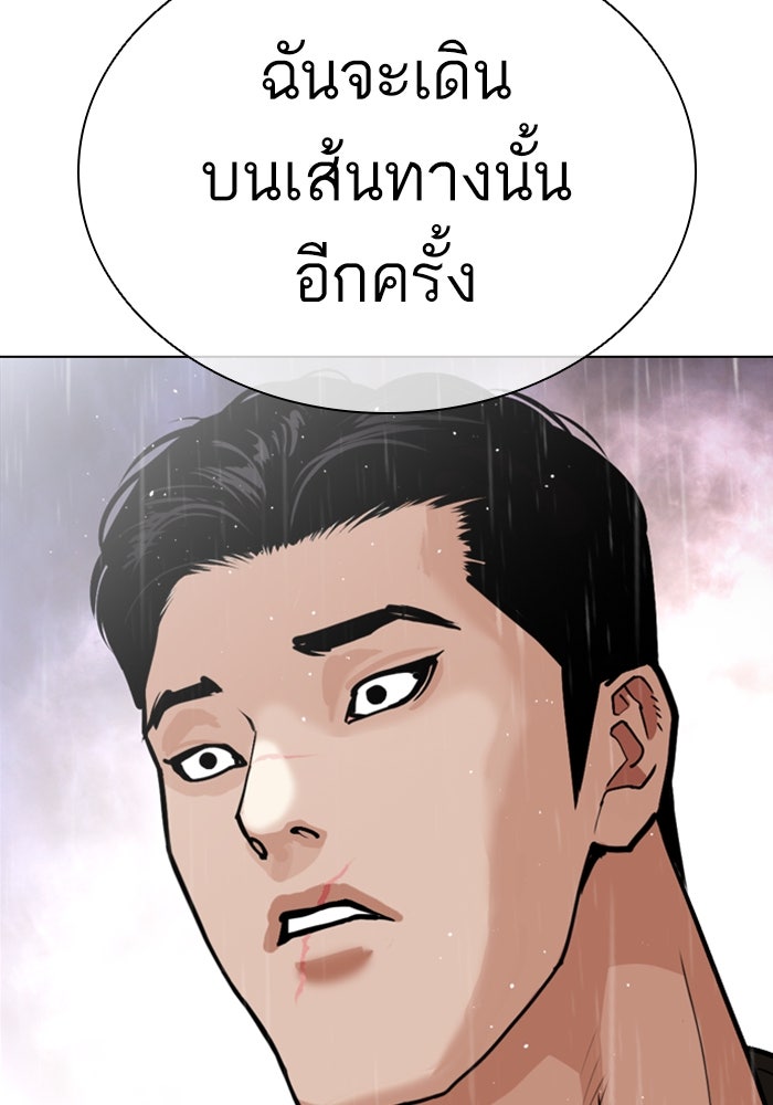 LOOKISM - หน้า 24