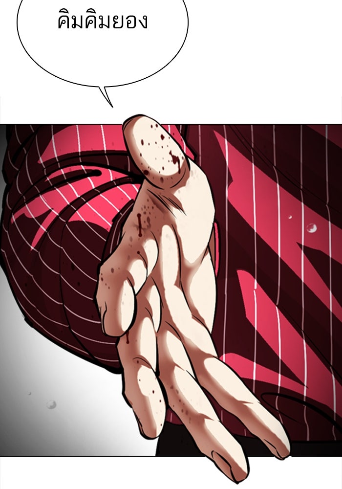 LOOKISM - หน้า 26