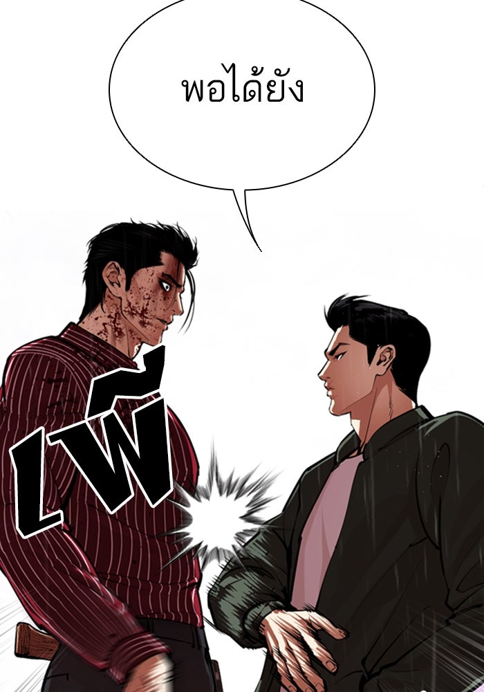 LOOKISM - หน้า 30