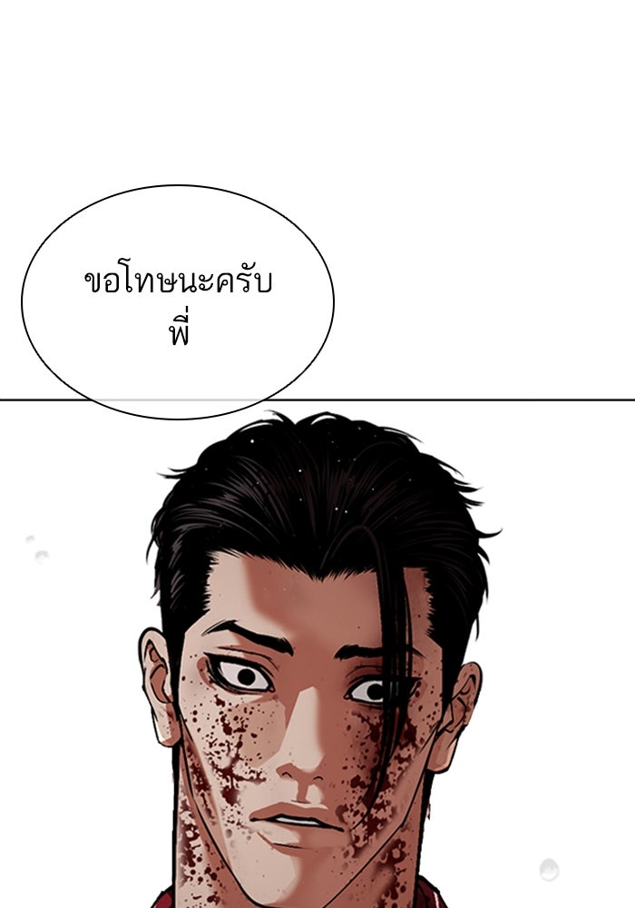 LOOKISM - หน้า 32