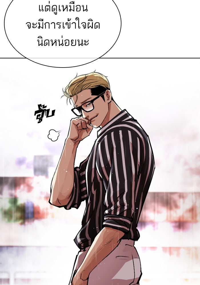 LOOKISM - หน้า 34