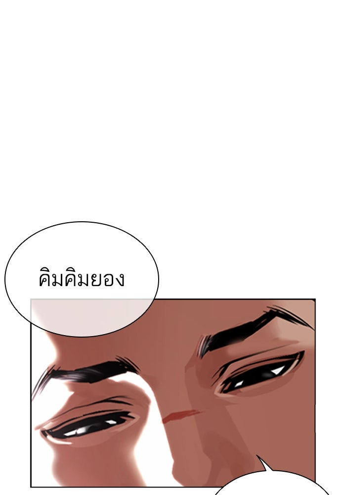 LOOKISM - หน้า 4