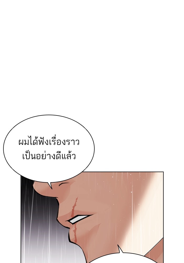 LOOKISM - หน้า 42