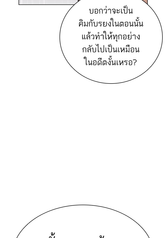 LOOKISM - หน้า 43