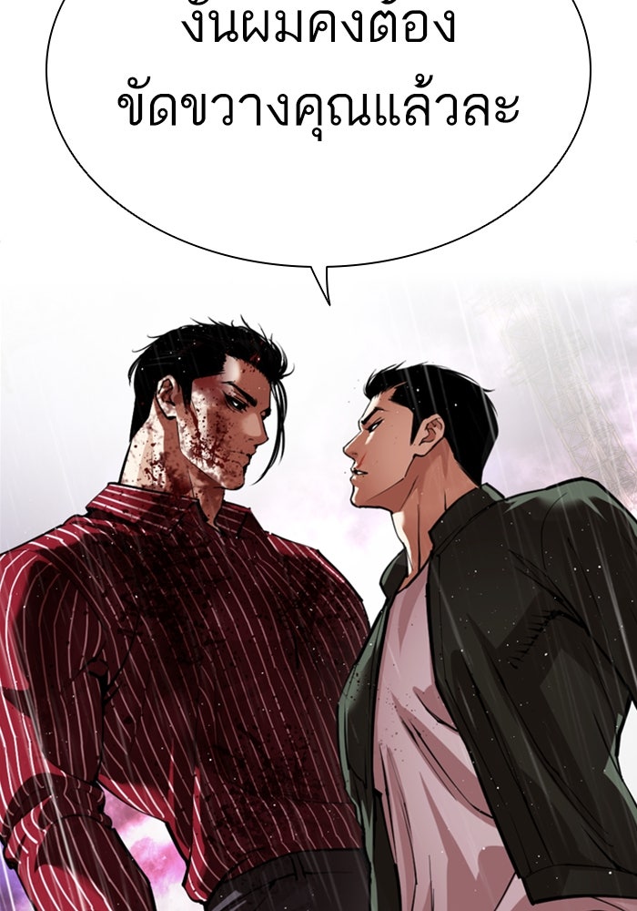LOOKISM - หน้า 44
