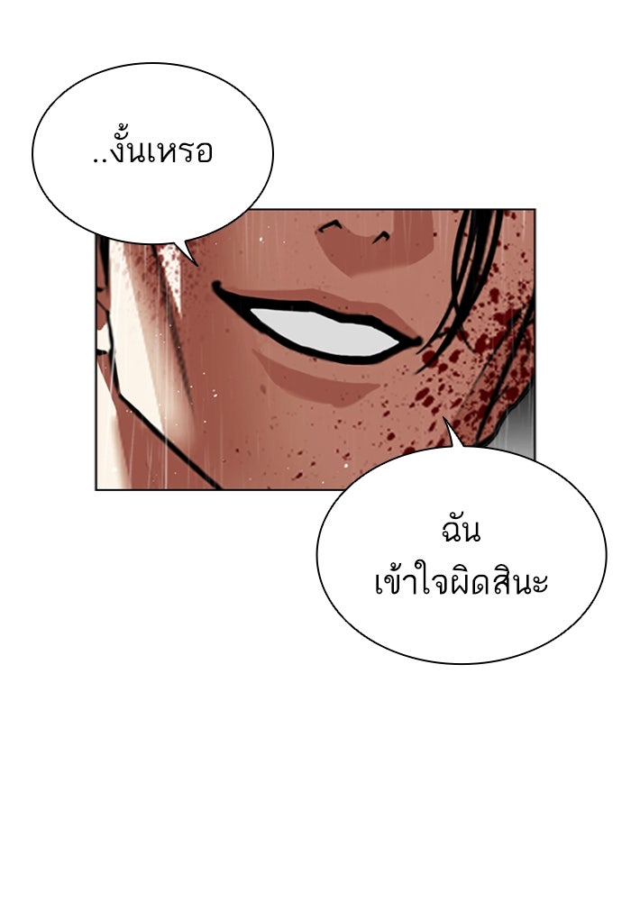 LOOKISM - หน้า 46