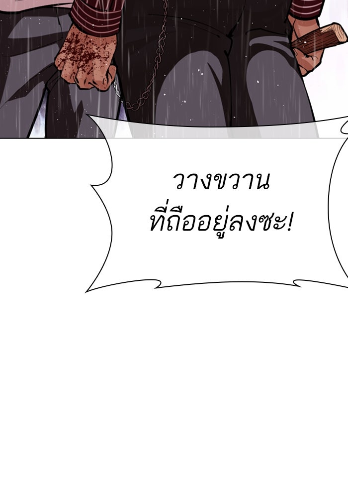 LOOKISM - หน้า 56