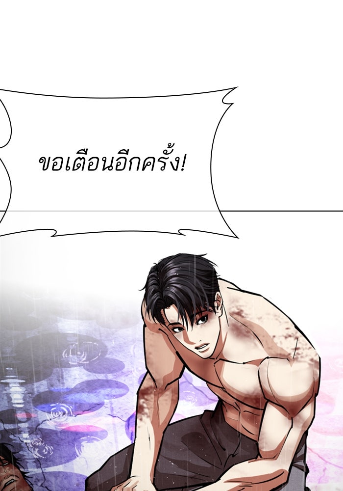 LOOKISM - หน้า 57