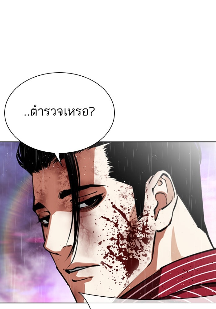 LOOKISM - หน้า 59