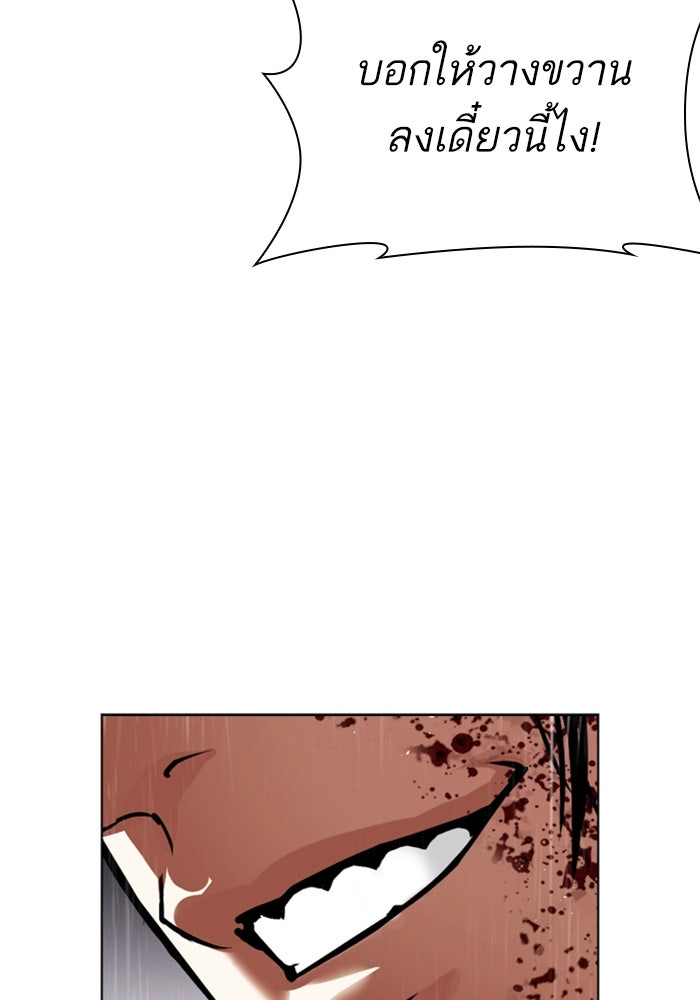 LOOKISM - หน้า 60