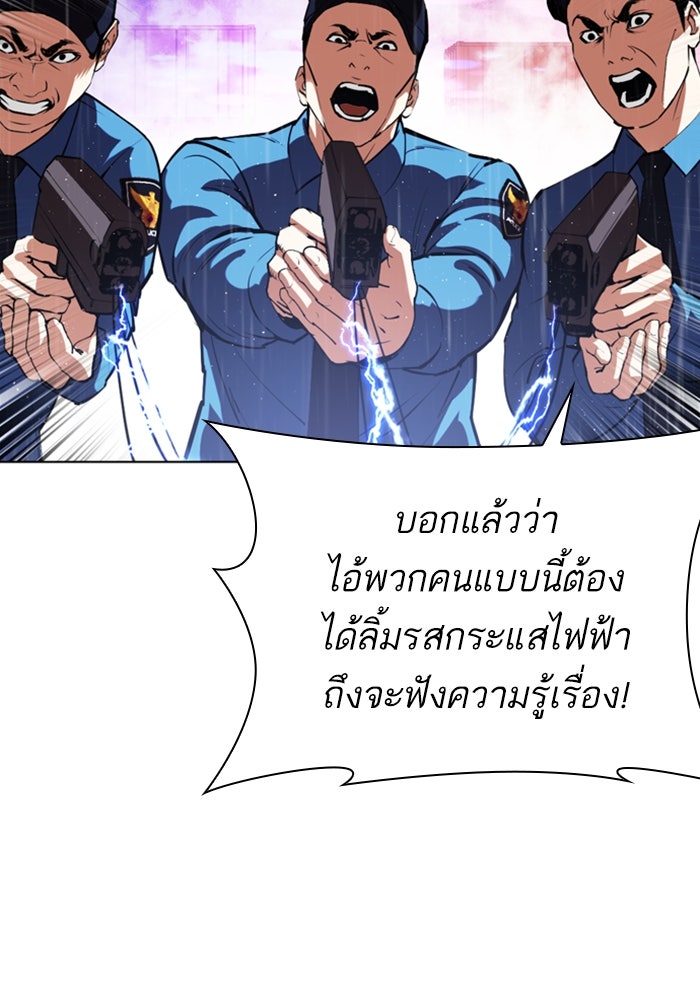 LOOKISM - หน้า 67