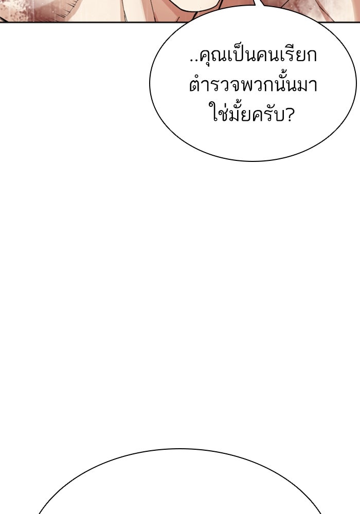 LOOKISM - หน้า 69