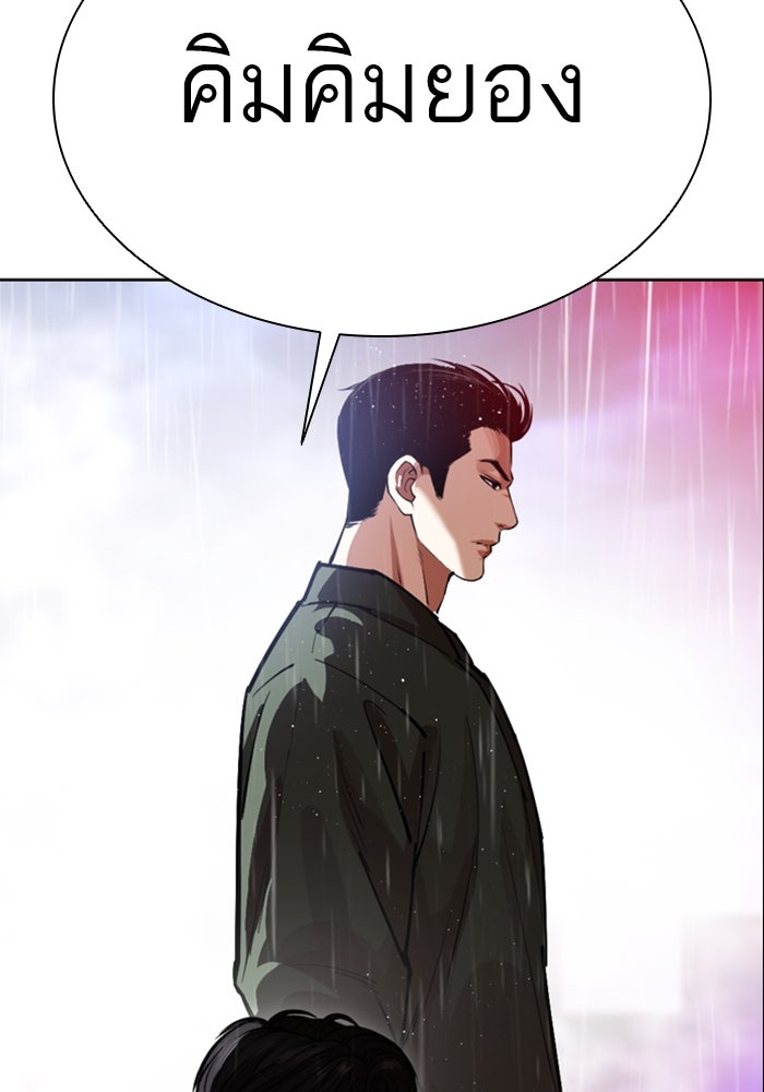 LOOKISM - หน้า 70