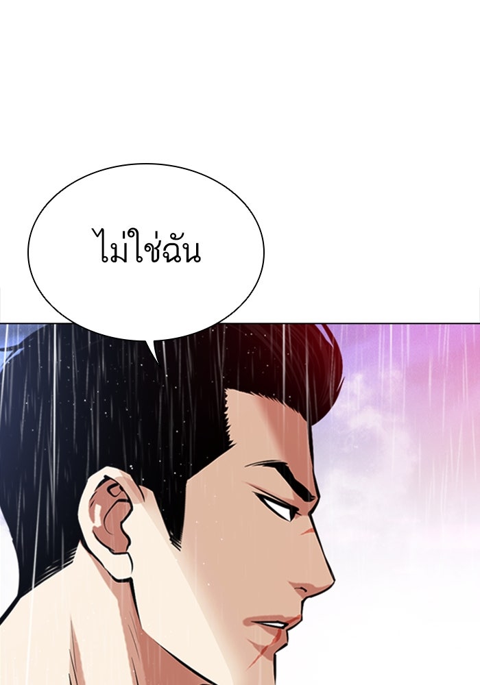 LOOKISM - หน้า 72
