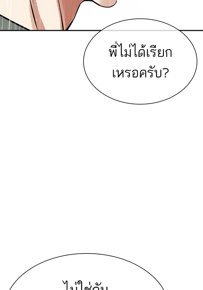 LOOKISM - หน้า 73