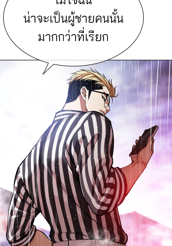 LOOKISM - หน้า 74