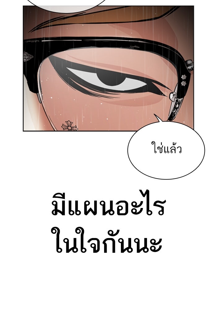 LOOKISM - หน้า 78