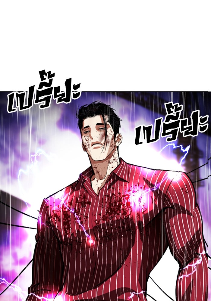 LOOKISM - หน้า 79