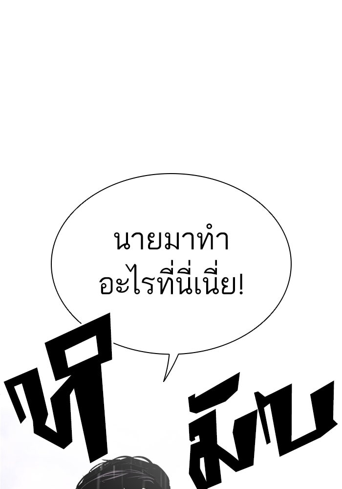 LOOKISM - หน้า 8