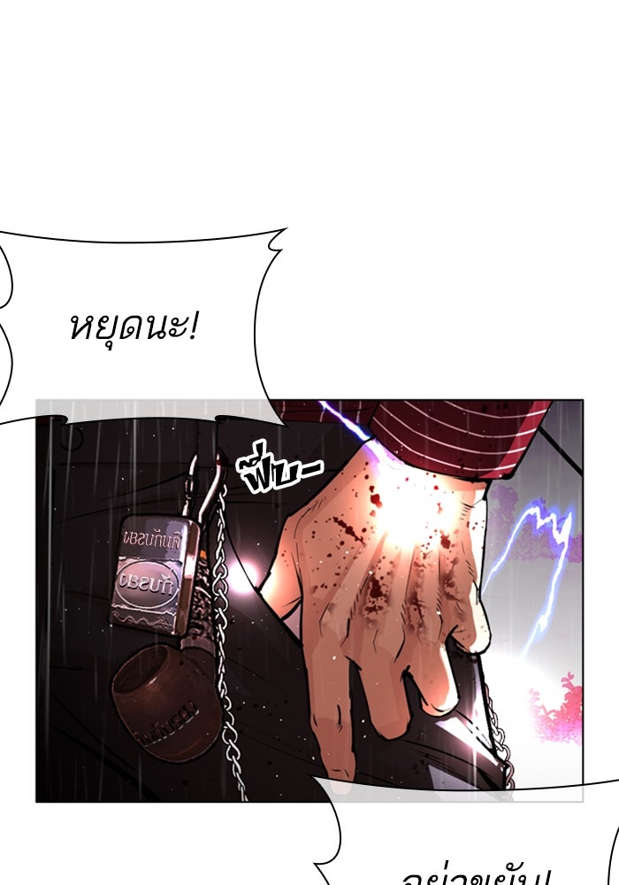 LOOKISM - หน้า 81
