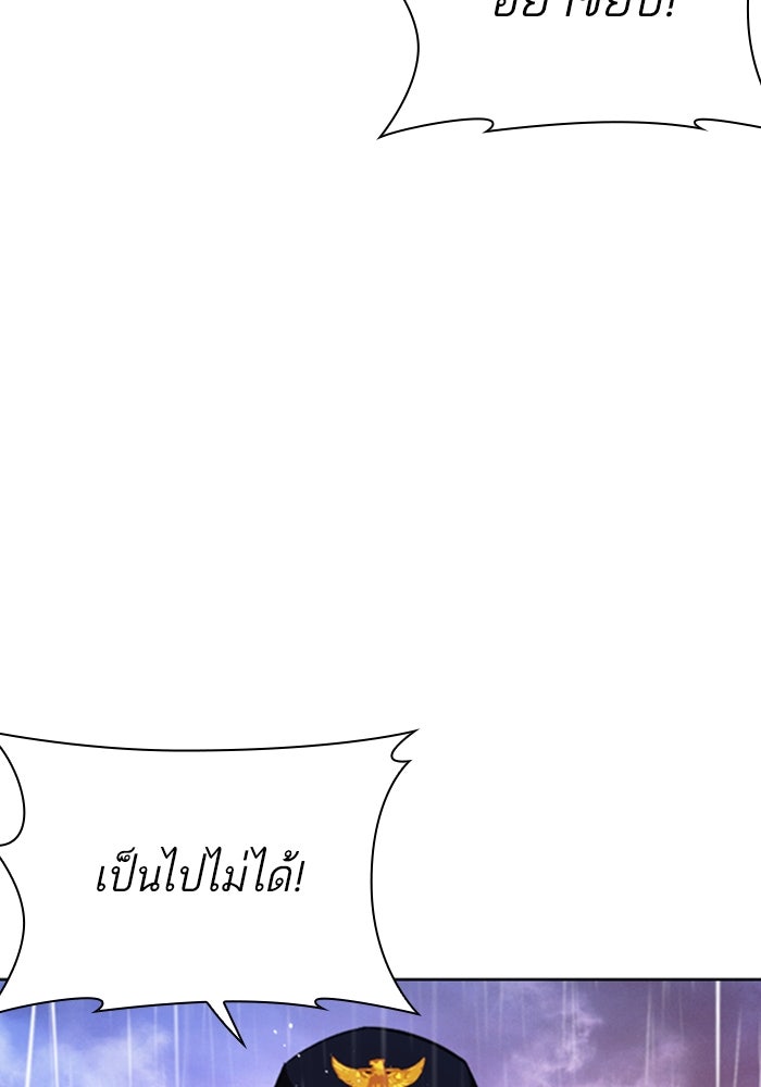 LOOKISM - หน้า 82