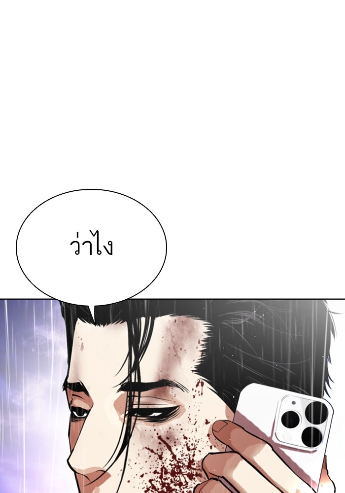LOOKISM - หน้า 84