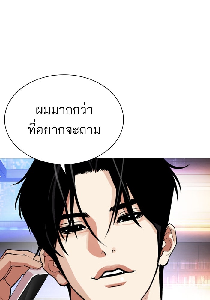 LOOKISM - หน้า 88