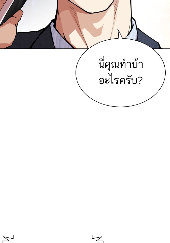LOOKISM - หน้า 89