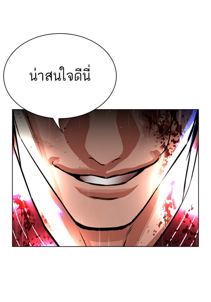 LOOKISM - หน้า 94