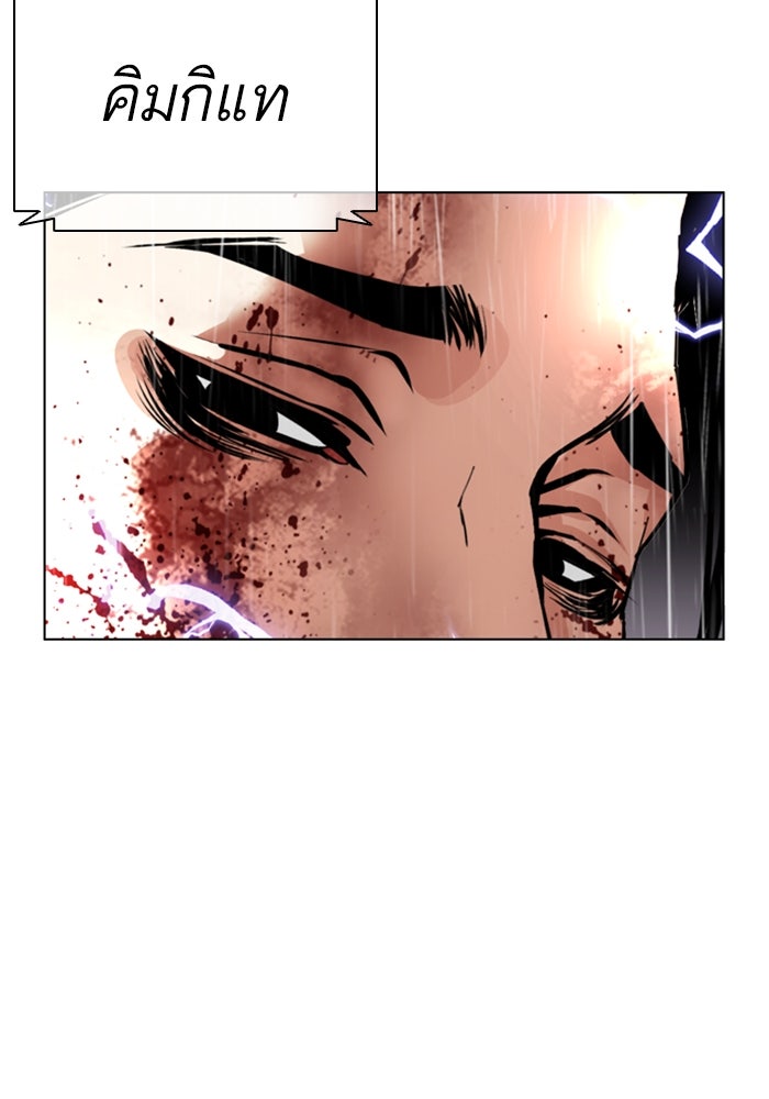 LOOKISM - หน้า 99