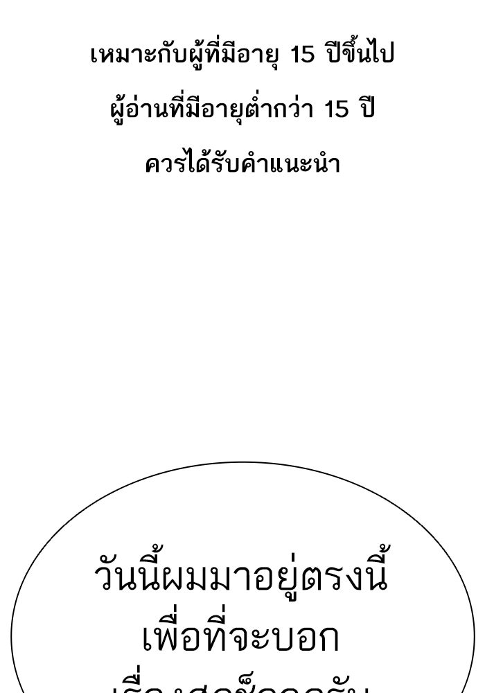 LOOKISM - หน้า 1