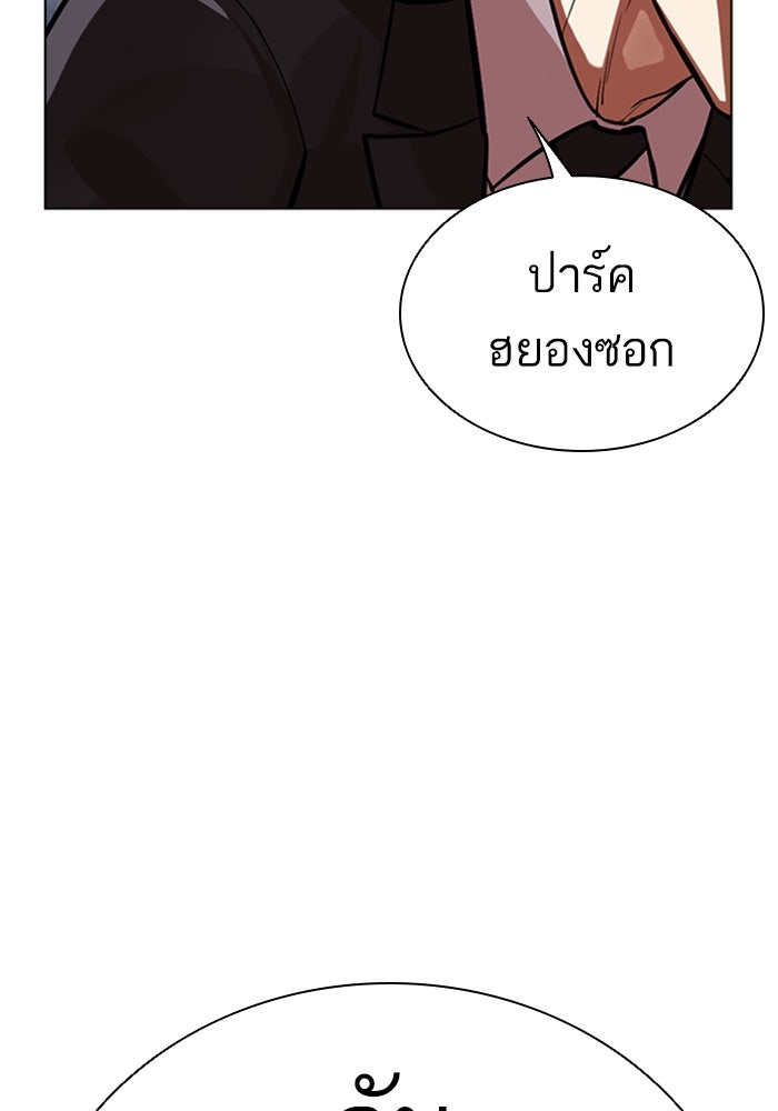 LOOKISM - หน้า 101
