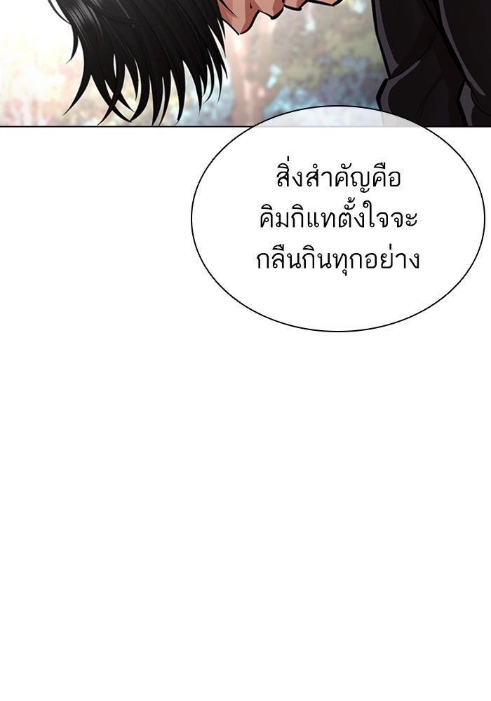 LOOKISM - หน้า 105