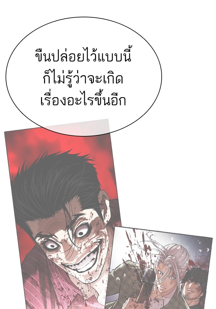 LOOKISM - หน้า 106