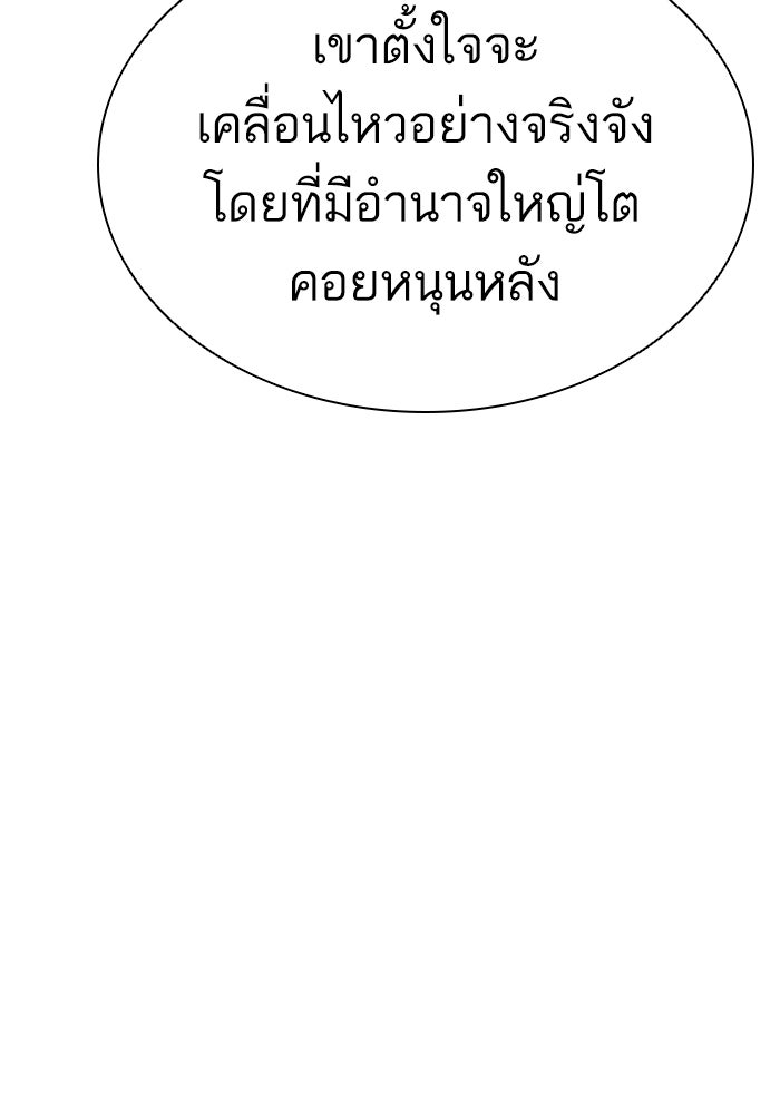 LOOKISM - หน้า 109