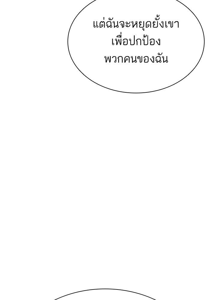 LOOKISM - หน้า 117