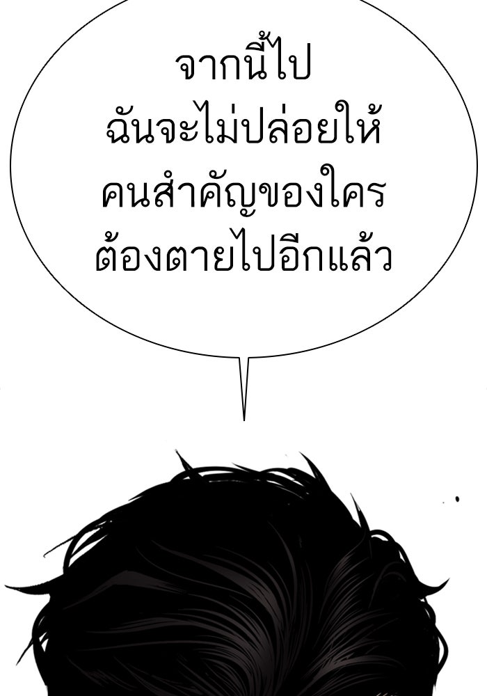LOOKISM - หน้า 118