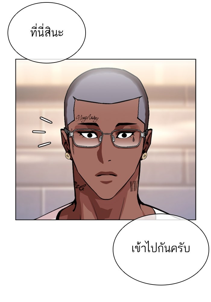 LOOKISM - หน้า 124
