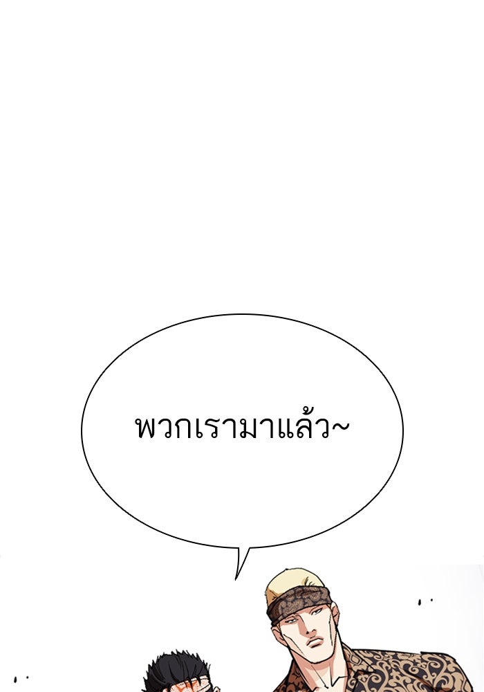 LOOKISM - หน้า 125