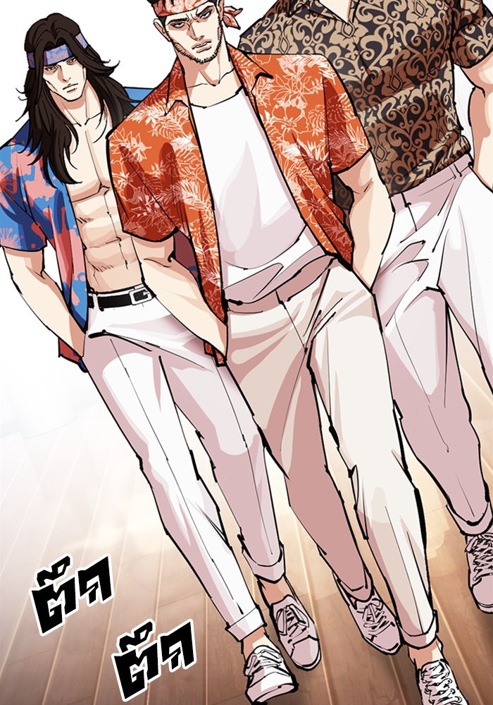LOOKISM - หน้า 126