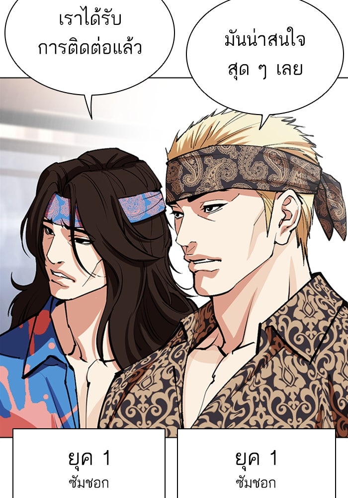 LOOKISM - หน้า 130
