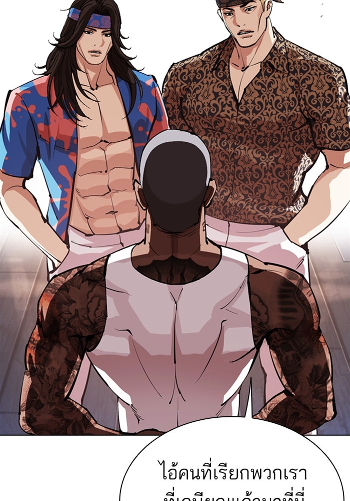 LOOKISM - หน้า 132