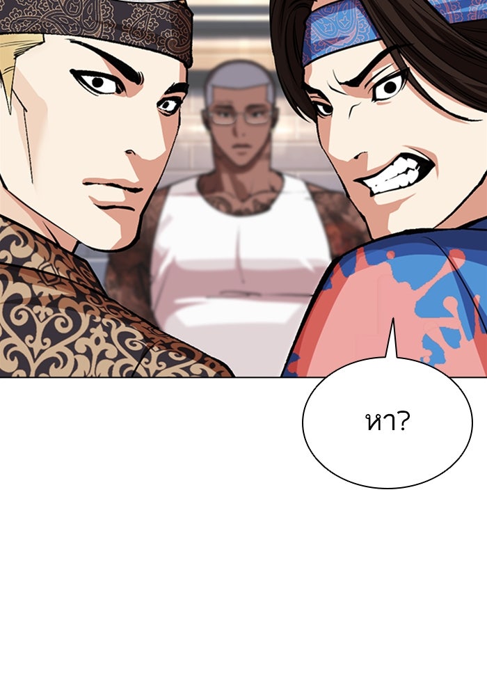 LOOKISM - หน้า 134
