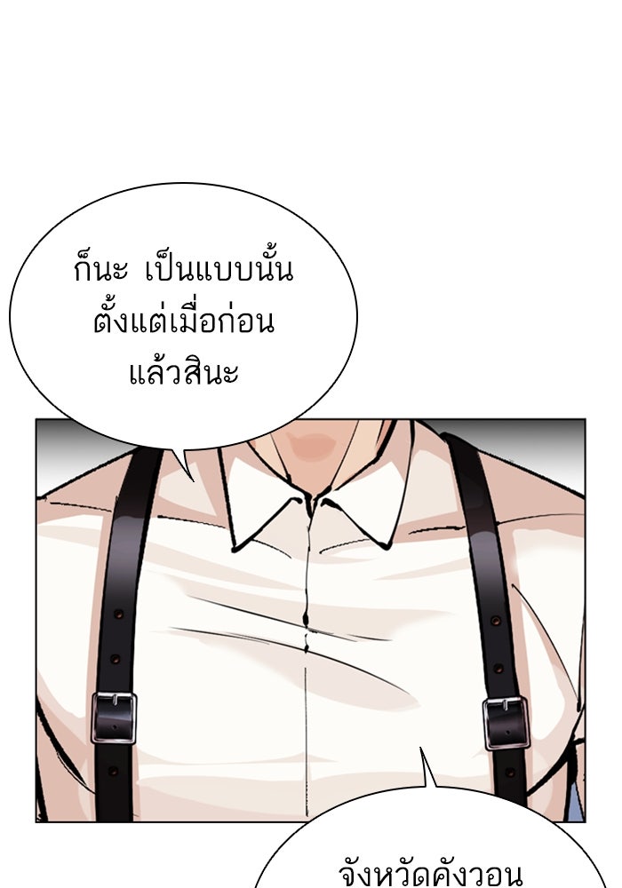 LOOKISM - หน้า 135