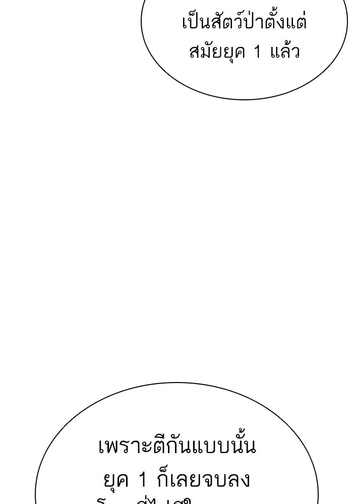 LOOKISM - หน้า 136